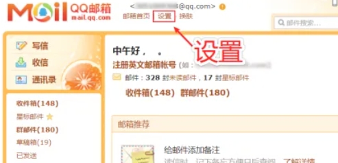 qq邮箱,qq邮箱最新下载