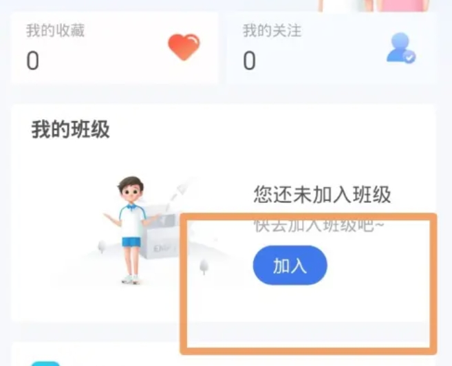 智慧中小学下载