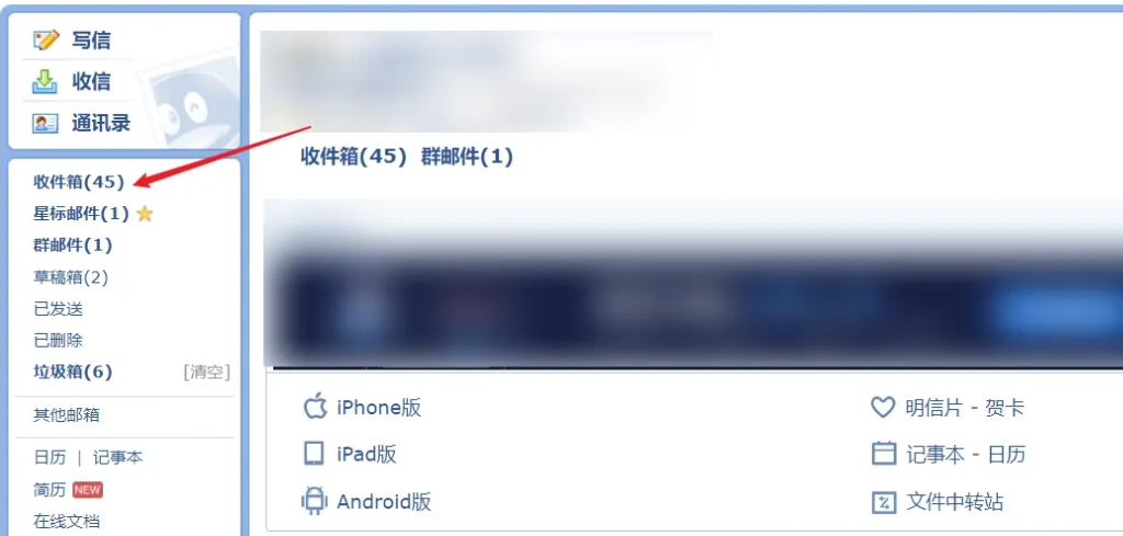 qq邮箱,qq邮箱最新下载