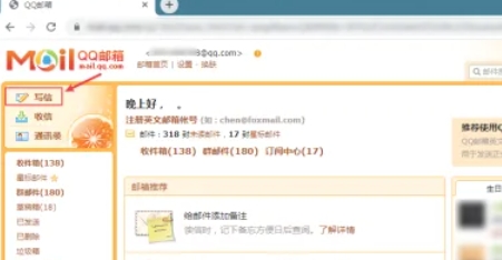 qq邮箱,qq邮箱最新下载