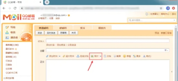 qq邮箱,qq邮箱最新下载