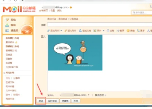 qq邮箱,qq邮箱最新下载