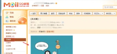 qq邮箱,qq邮箱最新下载