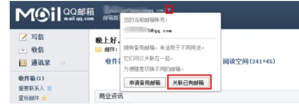 QQ邮箱,QQ邮箱最新下载