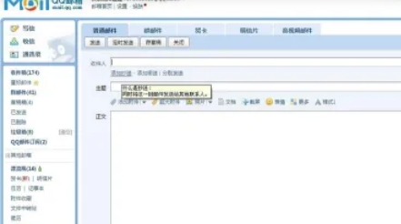 qq邮箱,qq邮箱最新下载