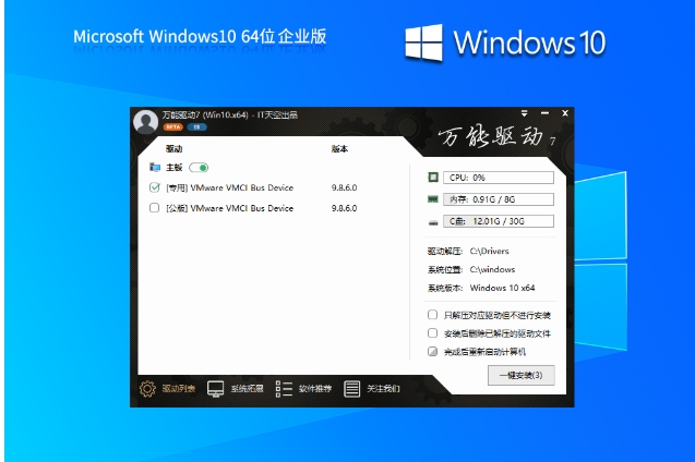 Windows10 64位 2025 最新企业版系统,Windows10 64位 2025 最新企业版系统最新下载