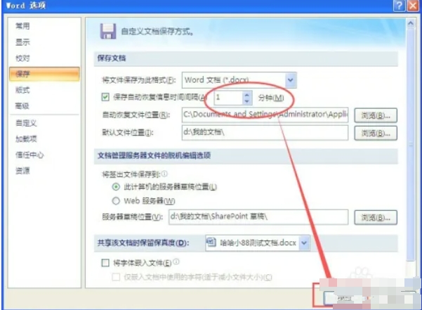 office2007,office2007最新下载
