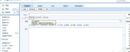 qq邮箱,qq邮箱最新下载