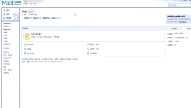 qq邮箱,qq邮箱最新下载