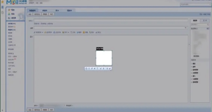 qq邮箱,qq邮箱最新下载