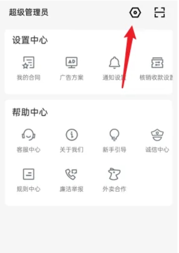 美团开店宝下载