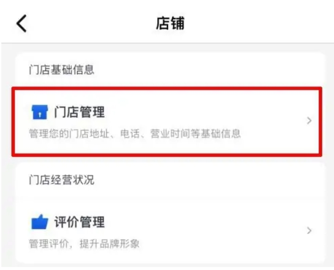 美团开店宝下载