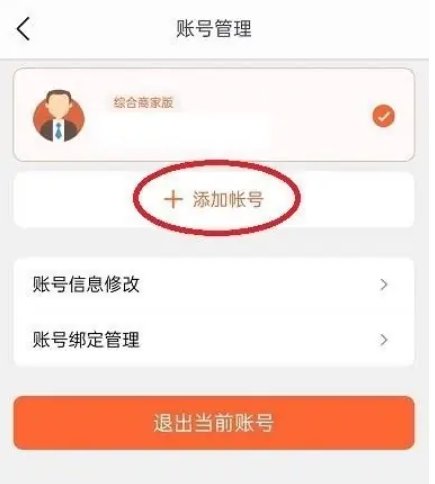 美团开店宝下载
