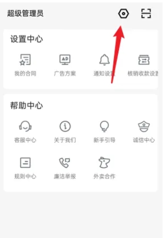 美团开店宝下载