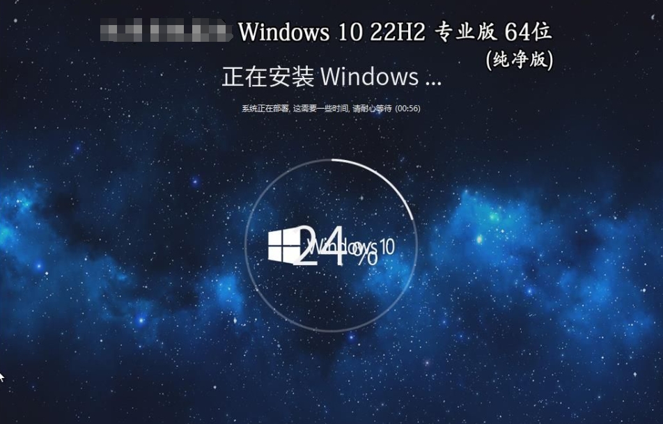 Windows 10 64位 22H2 专业版（纯净版）