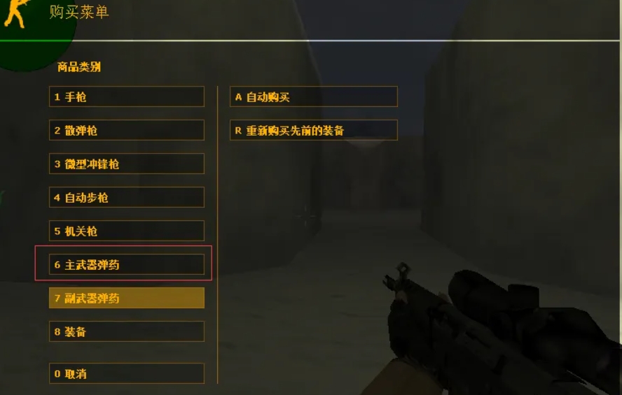 反恐精英CS1.6下载