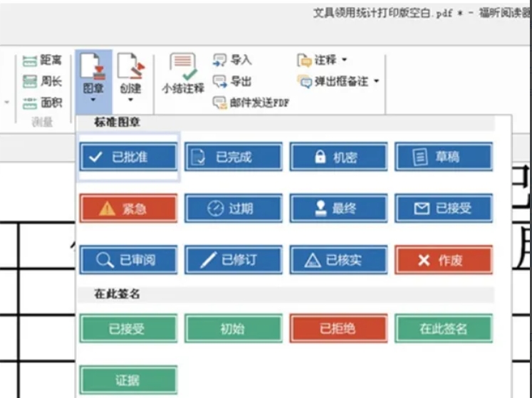 福昕PDF阅读器下载