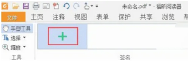 福昕pdf阅读器下载