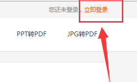 福昕PDF阅读器下载