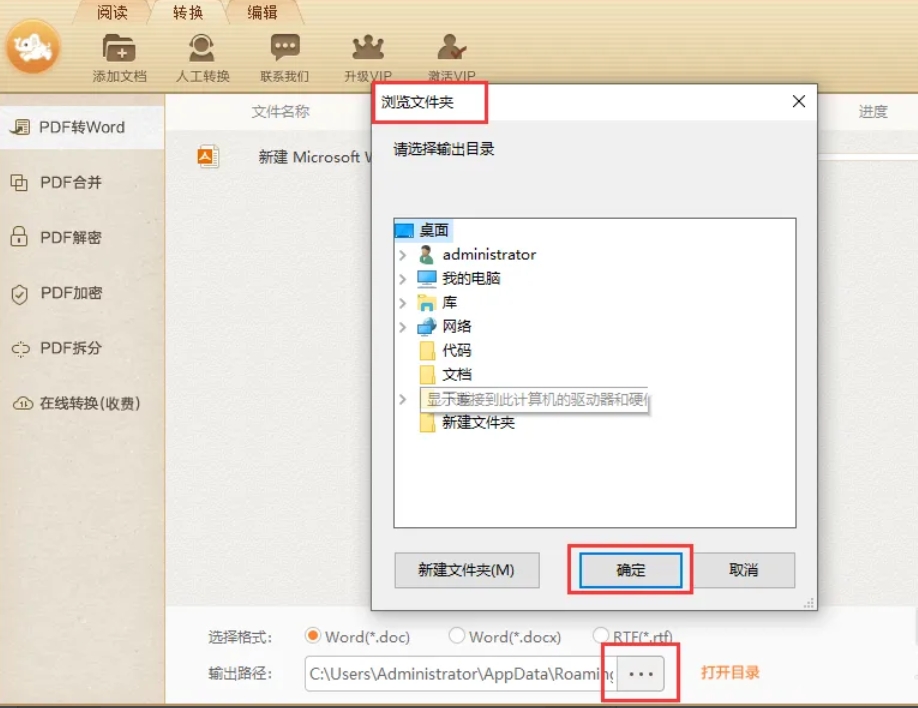 福昕PDF阅读器下载