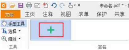 福昕PDF阅读器下载