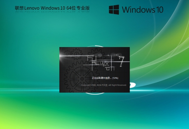 Lenovo联想 Win10 X64万能专业版,Lenovo联想 Win10 X64万能专业版下载