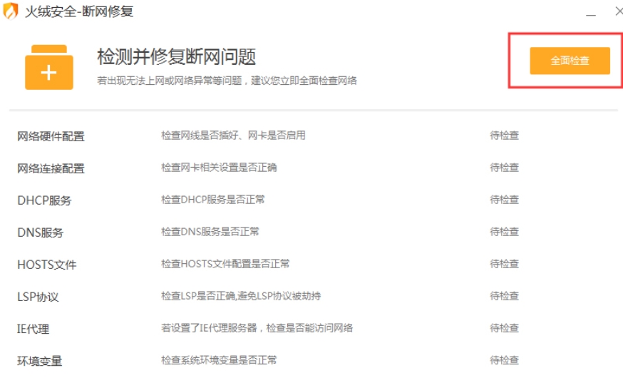 火绒安全软件,火绒安全软件下载