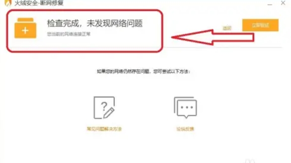 火绒安全软件,火绒安全软件下载