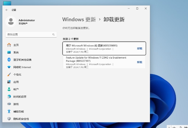 【Office2007】Windows11 23H2 64位 免费办公版，【Office2007】Windows11 23H2 64位 免费办公版下载