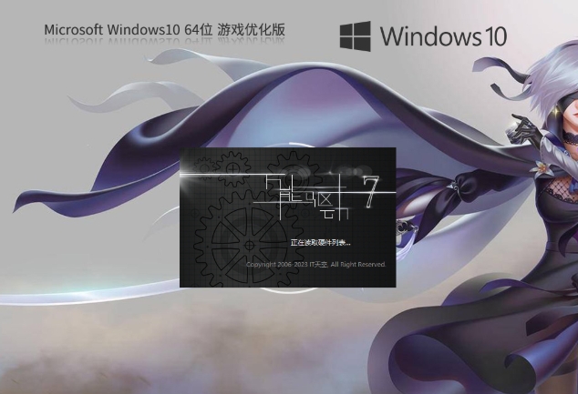 【游戏性能增强】Windows10 64位 游戏定制优化版,【游戏性能增强】Windows10 64位 游戏定制优化版下载