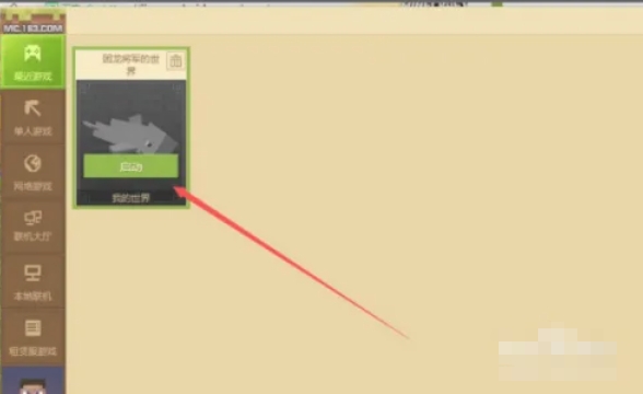 我的世界,我的世界下载