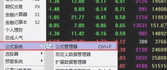 通达信,通达信下载