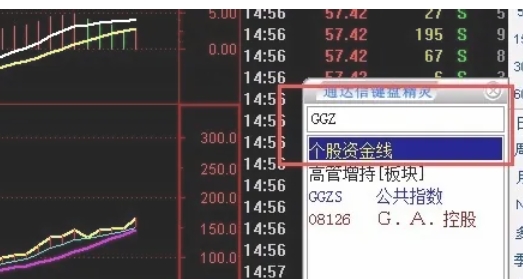 通达信,通达信下载