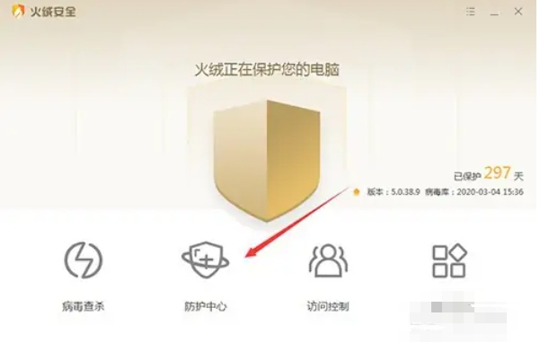 火绒安全软件,火绒安全软件下载