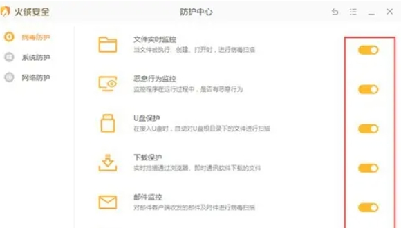 火绒安全软件,火绒安全软件下载