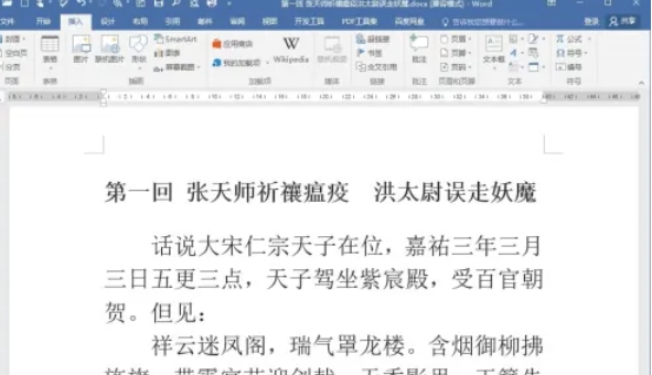 word 2016,word 2016最新下载