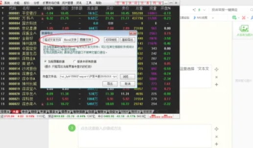 通达信,通达信下载