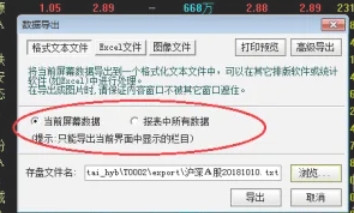 通达信,通达信下载