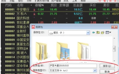 通达信,通达信下载