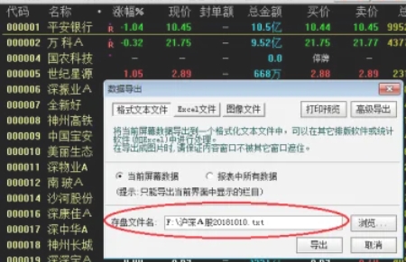 通达信,通达信下载