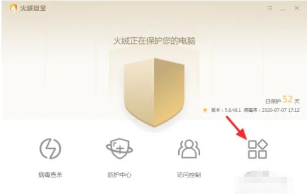 火绒安全软件,火绒安全软件下载