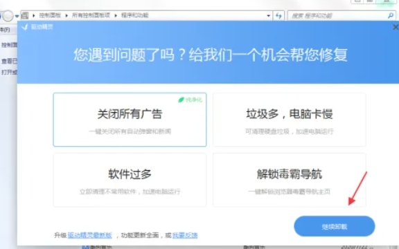 驱动精灵,驱动精灵下载