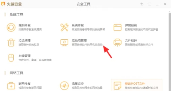火绒安全软件,火绒安全软件下载