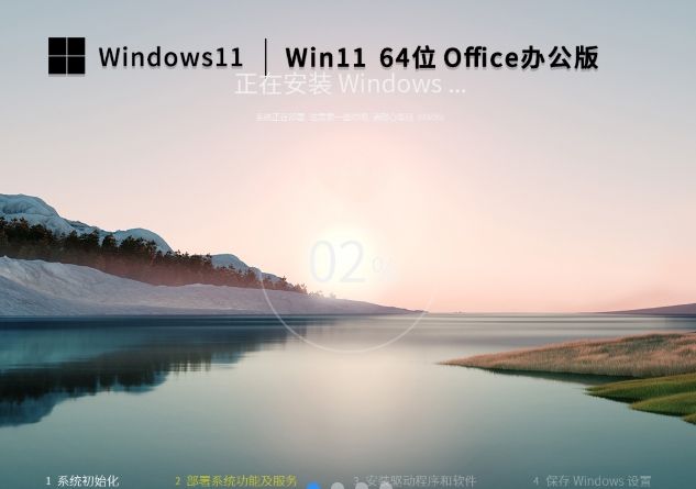 Win11 23H2 64位免费办公版,Win11 23H2 64位免费办公版下载