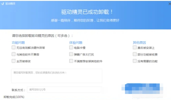 驱动精灵,驱动精灵下载