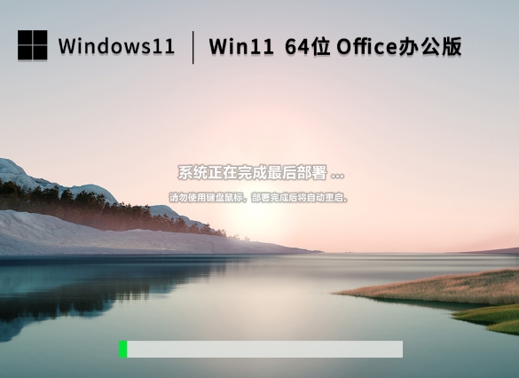 Win11 23H2 64位免费办公版,Win11 23H2 64位免费办公版下载