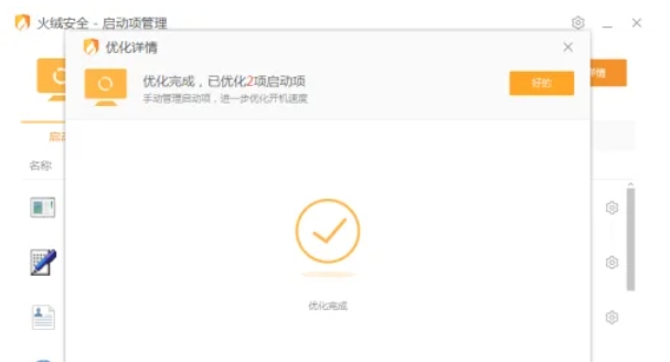 火绒安全软件,火绒安全软件下载