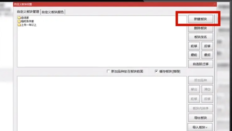 通达信,通达信下载