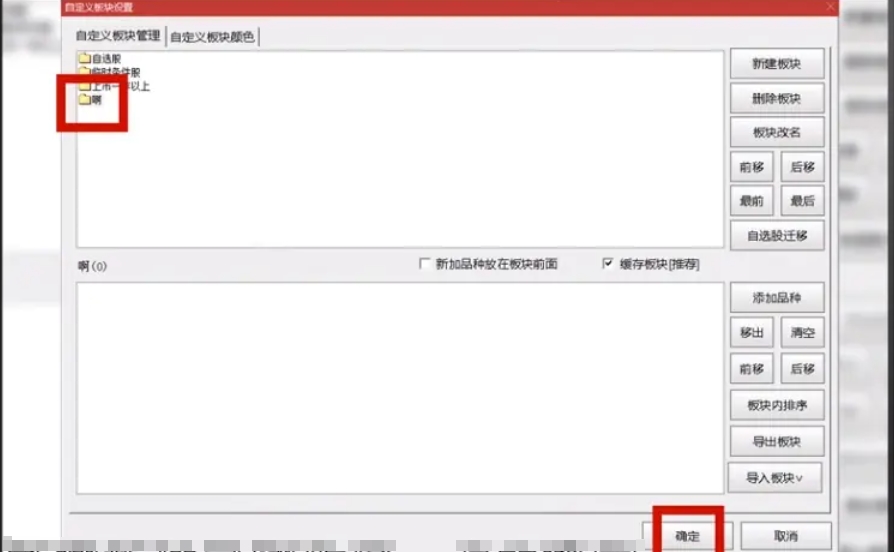 通达信,通达信下载