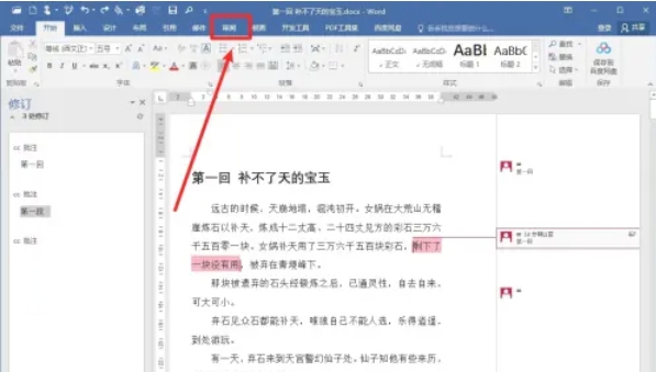 word 2016,word 2016最新下载